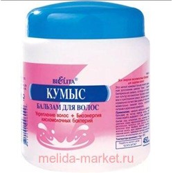 Белита Бальзам для волос Кумыс 450мл.