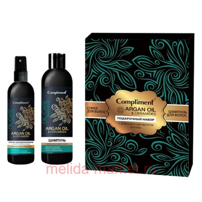 Compliment Подарочный набор женский с маслом арганы Argan oil & ceramides(Шампунь 250 мл и Спрей для волос 200 мл) № 1243