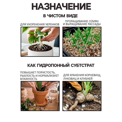 Смесь Вермикулит и Перлит "Рецепты Дедушки Никиты" 5 л.