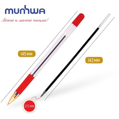 Ручка шариковая MunHwa "MC Gold" красная, 0,5мм, грип, штрих-код
