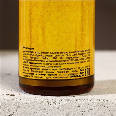 Подарочный набор «Настоящий»: гель для душа пиво 250 мл и гель для бритья 110 мл, Чистое счастье