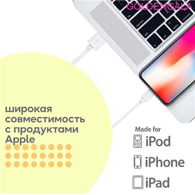 Кабель силиконовый USB-Lightning 1 м для iPhone тип 1