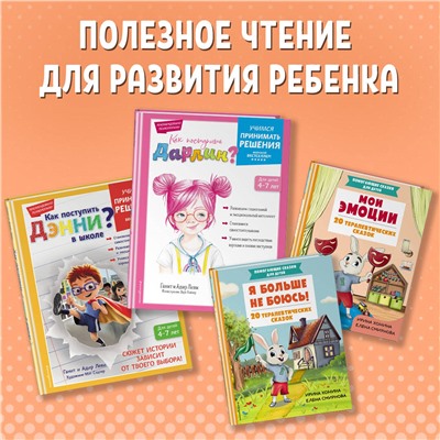 Берта Гарсия Сабатес. Сказки о животных. Осознанное чтение для развития креативного мышления