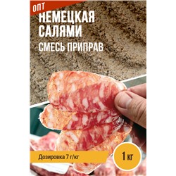 Немецкая Салями