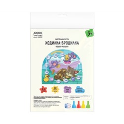 Игра настольная ТРИ СОВЫ "Ходилка-бродилка. Кошки-мышки", пакет с европодвесом