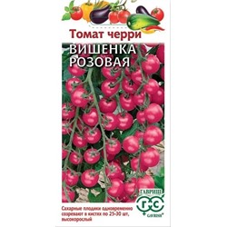 Семена Томат Вишенка розовая, арт.: 72716
