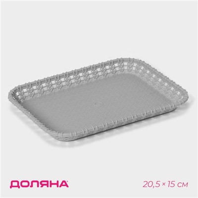 Поднос прямоугольный Доляна «Плетение», 20.5×15×2 см, МИКС