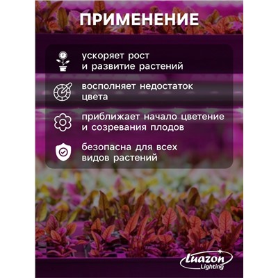 Фитолента для растений Luazon, светодиодная, 10.3 Вт, 3 м, IP20, 5 В, 60 LED/м, USB, SMD5050, мультиспектральная