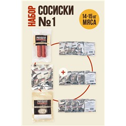 Для Сосисок (на 14-15 кг мяса)