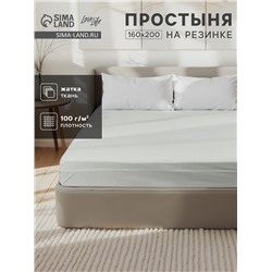 Простыня на резинке LoveLife 160*200*25 см, цв.зеленый, жатка, 100% п/э, 100гр/м2