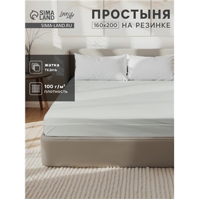 Простыня на резинке LoveLife 160*200*25 см, цв.зеленый, жатка, 100% п/э, 100гр/м2