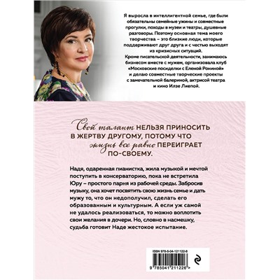 Елена Ронина. Я вас не слышу