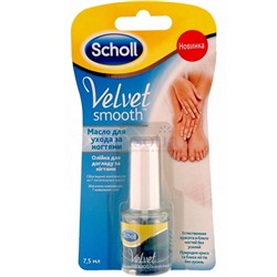 Масло для ногтей Scholl 7.5 ml