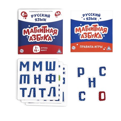 УЦЕНКА Развивающая настольная игра «Магнитная азбука. Русский язык», 6+
