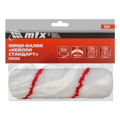 Мини-валик сменный, "Нейлон Стандарт", 100 мм, ворс 9 мм, D 16 мм, D ручки 6 мм, полиамид MTX