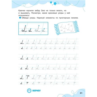 Элементы и узоры