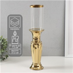 Подсвечник на 1 свечу «Арте», керамика, стекло, d=7.5 см, золото, 9×9×37.5 см