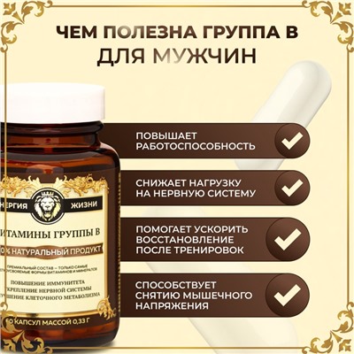 Комплекс Витамин B Vitamuno Pro, 60 капсул