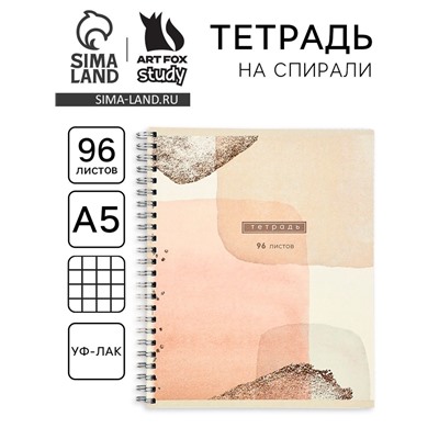 Тетрадь в клетку, 96 л., А5, на спирали, блок №1, Gold