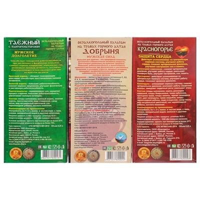 Подарочный набор «Сундук» мужской