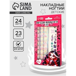 Накладные ногти детские с татуировками «Будь красоткой», 24 шт.