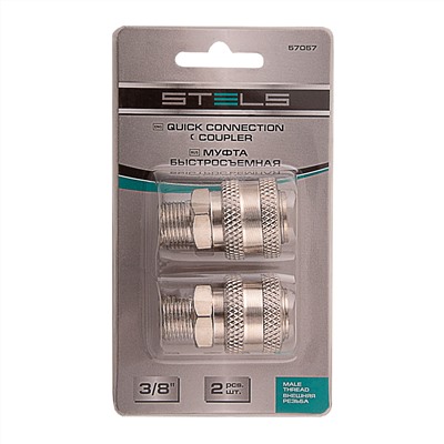 Муфта универсальная быстросъемная ("мама") 3/8, внешняя резьба, 2 шт, Stels
