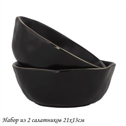 118-011 Набор из 2 салатников 21х13см МАРОККО в под.уп.(х12)Фарфор