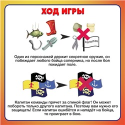 Настольная игра для детей «Бой на су-е-фа», 2-4 игрока, 8+