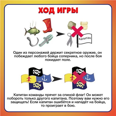 Настольная игра для детей «Бой на су-е-фа», 2-4 игрока, 8+