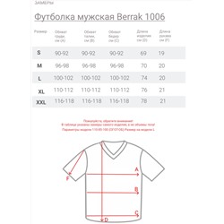 Мужская футболка Berrak