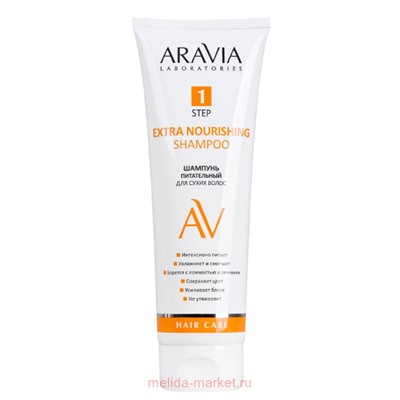 ARAVIA Laboratories Шампунь питательный для сухих волос Extra Nourishing Shampoo 250 мл арт А211