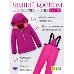 Горнолыжный костюм зимний для девочки малинового цвета 9420M