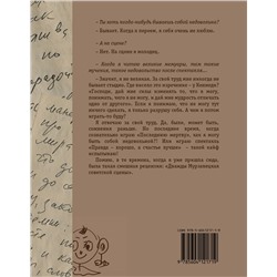Уценка. Полякова Л.П.. Мой путь к «старухам» Малого театра. Дневники. Беседы