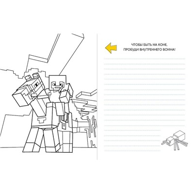 Уценка. Е. Токарева: Minecraft. Книга настоящего фаната