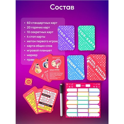 Настольная игра для двоих "Дуэль. Страсть. Много желаний", 18+