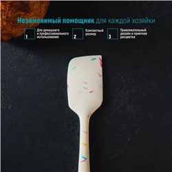 Лопатка Доляна «Конфетти», силикон, 20.5 см, белая