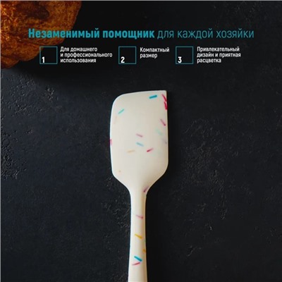 Лопатка Доляна «Конфетти», силикон, 20.5 см, белая