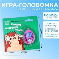 Игра «Камень, ножницы, бумага», ёжик