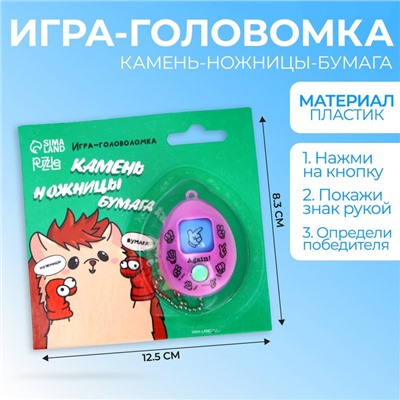Игра «Камень, ножницы, бумага», ёжик