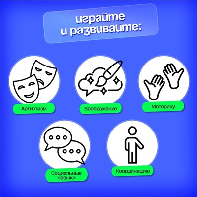 Настольная игра «Улётный День Рождения!», 10в1, от 4 игроков, 5+