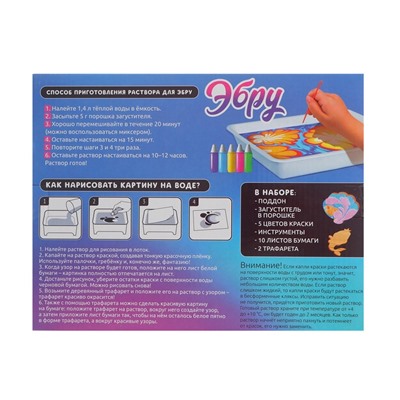 Набор для творчества «Рисуем в технике Эбру. Русалочка», 10 листов, А5, 2 деревянных трафарета