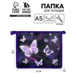 Папка для тетрадей А5, 230 х 190 х 50 мм, молния сверху, пластиковая, Calligrata "Бабочки"