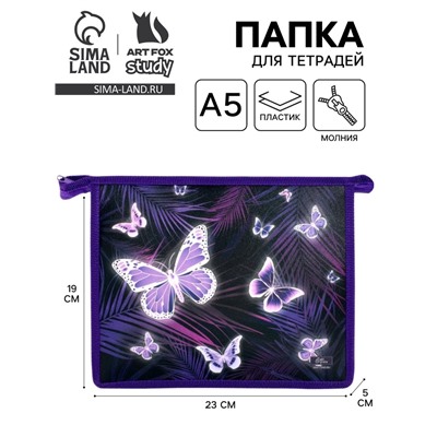 Папка для тетрадей А5, 230 х 190 х 50 мм, молния сверху, пластиковая, Calligrata "Бабочки"