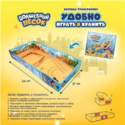 Игрушки в наборе ТМ «Волшебный песок», «Стройка», песочный, 1 кг