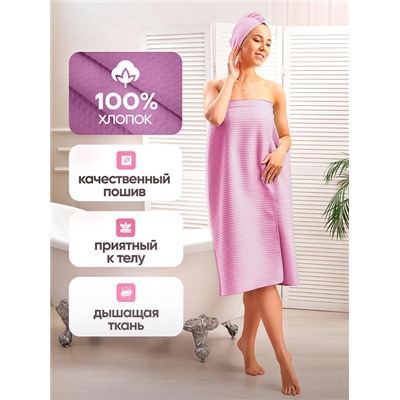 Набор для бани и сауны женский вафельный Сирень / AV