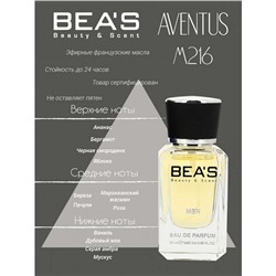 Beas M216 Creed Aventus Men edp 25 ml, Парфюм мужской Beas M216 создан по мотивам аромата Creed Aventus