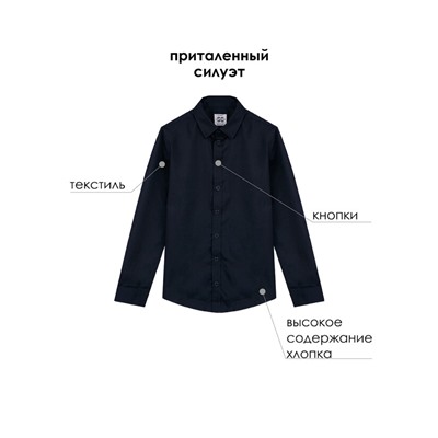 Рубашка для мальчика