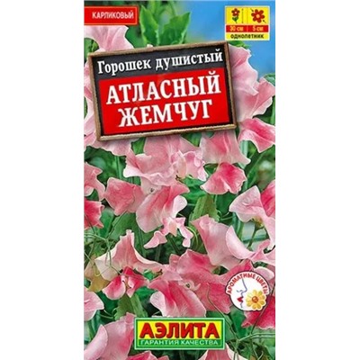 Семена Душистый горошек Атласный жемчуг, арт.: 10817