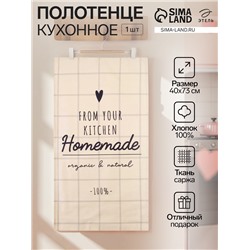 Полотенце "Этель" Homemade 40х73 см, 100% хлопок, саржа 190 гр/м2