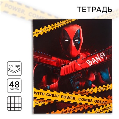 Тетрадь в клетку 48 листов, картонная обложка, «Дедпул, Мстители»